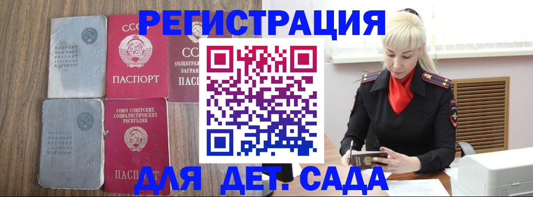 прописка для работы в Костомукше