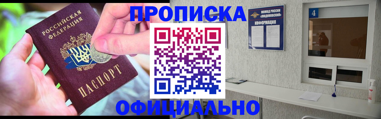 временная регистрация законно в Костомукше