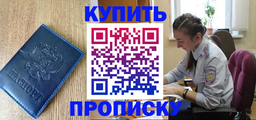 временная регистрация в квартире в Костомукше