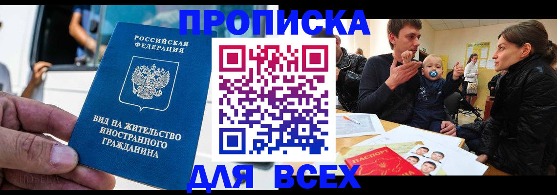 прописка регистрация в Костомукше